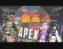 【Apex Legends】新キャラの性能が強すぎて草www【VOICEROID実況プレイ】