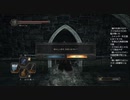 #42【ダークソウル2】石化を解いてその先へ初見プレイ-DARK SOULS Ⅱ SCHOLAR OF THE FIRST SIN-