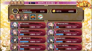 【城プロ:RE】異界門と蒼空の魔女-参-/難全蔵大破なし/☆4改入53-65【ゆっくり実況】