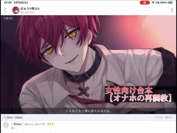 ばぁうくんR台本【オナホの再調教】