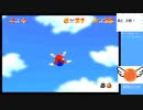 【スーパーマリオ64】はね帽子でスターを取りたい！【part21】