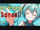 【オリジナル曲】Birthday★Dance!! feat.初音ミク