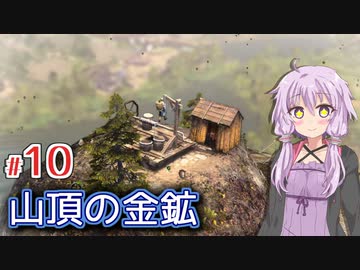 【Farthest Frontier】町長ゆかりの安全に暮らせる中世町作り #10【A.I.VOICE】