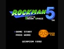 [実況]「ロックマン5 WILY'S DREAM SPACE（NES）」2回分プレイ動画まとめ