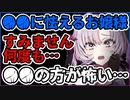●●に怯える恐怖症!?サロメお嬢様【にじさんじ切り抜き/バイオ】