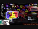 【スプラトゥーン３】よぐるんの、液体を互いにかけ合うゲーム その２