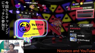 【スプラトゥーン３】よぐるんの、液体を互いにかけ合うゲーム その２