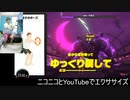 【運動回】よぐるんは室内でも運動したい　Ｐａｒｔ３【リングフィットアドベンチャー】