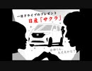 2022年08月28日 あ、安部礼司 第855回