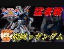 [EXVS2XB]これはニュータイプ。間違いない[こざやま]
