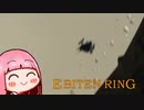 ひとくちエビ天リング　#57