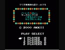 [実況]「サーカスマリオ=サーカスチャーリー（NES）」NES MINIより初見プレイ！