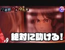 #9【極限脱出】9年前と9年後。【9時間9人9の扉】【3周目】