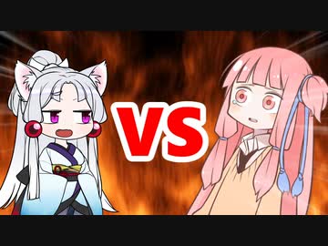 茜ちゃんVSイタコ姉様