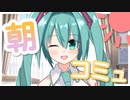 初音ミク「歌以外でも、お役に立ちたいですっ！」【ミク誕2022】