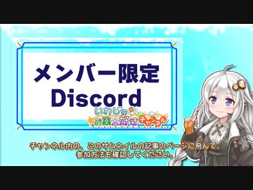 【お知らせ】いわしのお薬大好きチャンネルの特典内容が変わりました！！