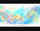 【初音ミク】ただここにいる【オリジナル】
