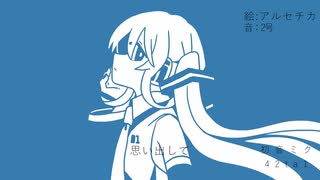 初音ミクオリジナル曲 「42ta1」V3