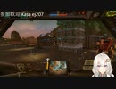 2022.8.30 【ゆかりねっと】ろぼっとのげーむ【MechWarriorOnline】 #89-1