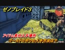 ゼノブレイド３　ゴールドゴボウの入手方法は？アイテム素材入手場所　＃５８６　【Xenoblade3】