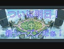 明日から新シーズン！一緒にやる輪が増えたらいいよね【ポケモンユナイト】【ピカチュウ】