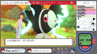 【ポケモンシャイニングパール】ダイパの記憶すら失った初心者【女性実況】#70