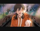 【歌ってみた】あの夏が飽和する。 Covered by 室井ろむ