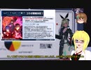 【PSO2NGS】影宮亜理沙の情報動画20220831【その070】
