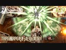 【Voice of Cards ドラゴンの島】TRPG風RPGをまったり実況します【part29】