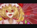 【オリジナルMV】物凄い狂っとるフランが物凄いうた/戌井コハク【歌ってみた】