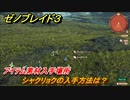 ゼノブレイド３　シャクリョクの入手方法は？アイテム素材入手場所　＃６０１　【Xenoblade3】
