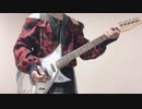 弾いてみた】Janne Da Arc「霞ゆく空背にして」