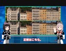 【ゆっくり脳トレ】間違い探し-0002