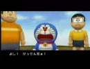 【Ｎ６４ドラえもん３】のび太の町ＳＯＳをプレイ　part 14