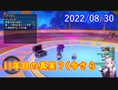 【DQX】No.652 案の定、今回も苦労させられたデルメゼ戦なのでした【結月ゆかり】