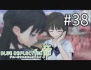 【実況】◆◇ BLUE REFLECTION TIE/帝 #038｜誰かこいつのデートを止めてくれ