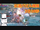 【ゆっくり実況】紅蓮滾るバゼルギウス　捕獲　3分38秒　ハンマー【MHR:SB Steam】