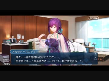 【実況】今更ながらFate/Grand Orderを初プレイする！　アークティックサマーワールド　14