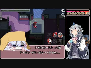【AmongUs_12】EtA卓の日常【EtA】