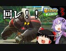【ゆっくり実況&VOICEROID実況】ゴルィラが現れた！！【星のカービィ_ディスカバリーパート3】