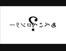 あべこべロンリー / feat.初音ミク