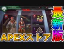 最強の超激レアスキン「キリングジョーク」が再販！！秋の狩猟セールも見逃すな！！【コレクションイベント】【スーパーレジェンド】【リーク】【APEX LEGENDS/エーペックスレジェンズ】