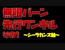 お魚軸無限バーン先行ワンキル【マスターデュエル】