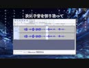 ワッカの人力ボカロを作ってみた話.asunoyozora