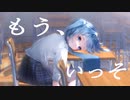 置き去りの記憶と / 初音ミク