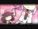 【第八回ひじき祭】きりたん「めたんさんのキス魔！」