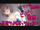 【ヤンデレASMR】私色に染めてあげるね【男性向けシチュエーションボイス・シチュボ】
