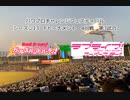 【PCFシーズン13・Fトーナメント】バンドリガルパBチームvsラブライブ!スーパースター!!Part2