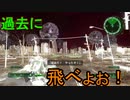 地球に平和を求めて【地球防衛軍6】を実況プレイ13
