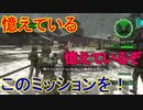 地球に平和を求めて【地球防衛軍6】を実況プレイ14